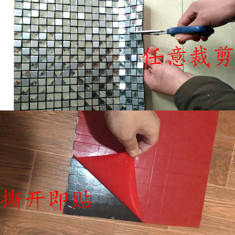 金属自带背胶自粘电视背景防水耐高温墙贴客厅鞋柜装饰卫生间装修