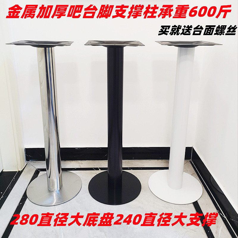 金属加厚吧台脚支撑柱不锈钢桌腿支架定制餐桌脚电脑橱柜家具桌脚