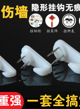 置物钉子挂照片墙钉无痕钉相框十字绣免打孔隐形挂钩承重墙钉挂画