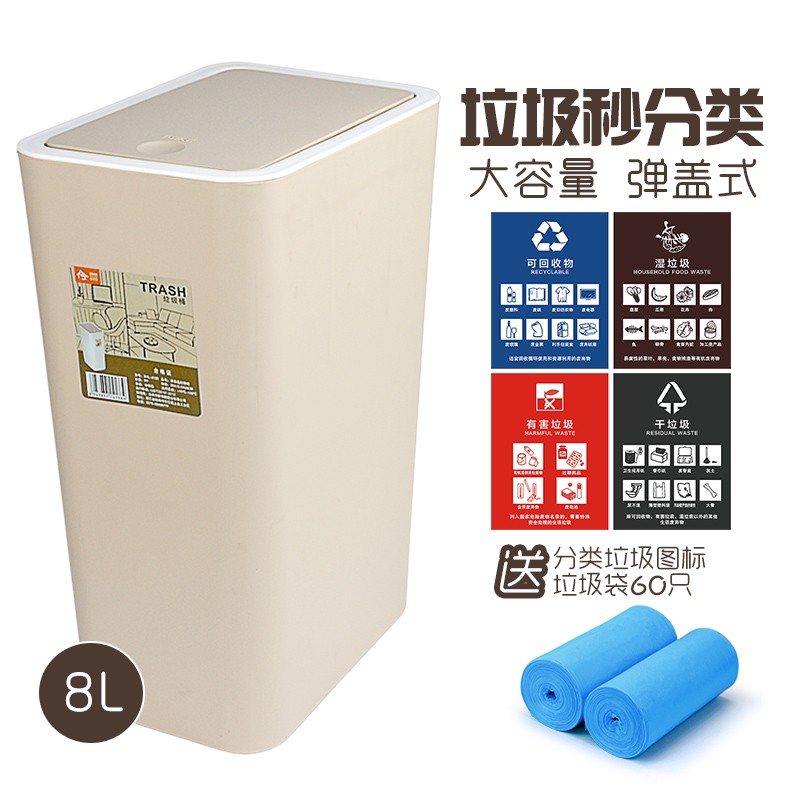 弹盖式环保分类垃圾桶家用方形塑料垃圾筒厨房客厅办公带盖大中号