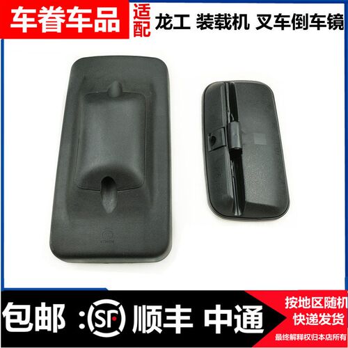 适配龙工83350C853855B855D装载机倒车镜铲直插式车后视镜反光镜