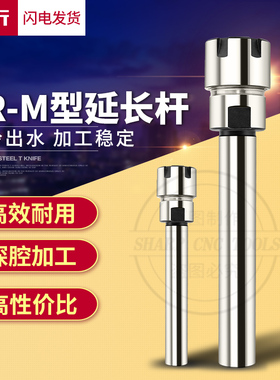 数控直柄加长杆M型 ER延长杆 ER8 ER11 ER16 ER25 ER20筒夹嗦咀
