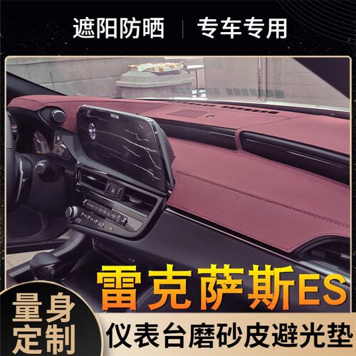 适用雷克萨斯LS460 600H 500 350中控仪表台避光垫工作台防晒遮光