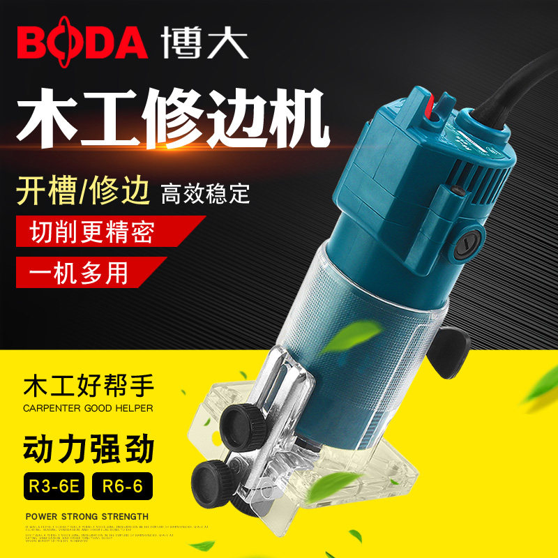 博大修边机木工电动工具多功能电木铣铝塑板开槽机小锣机家用套装