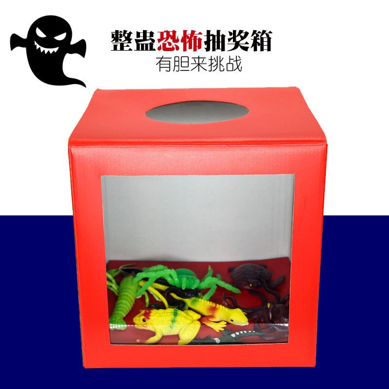 整蛊摸摸盒道具透明抽奖箱儿童创堵门/游戏道具