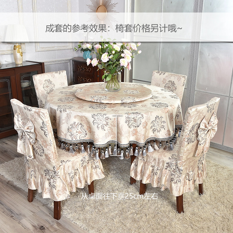 布艺欧式圆桌带转盘桌布家用方圆两用餐桌桌布饭店大圆桌台布定制