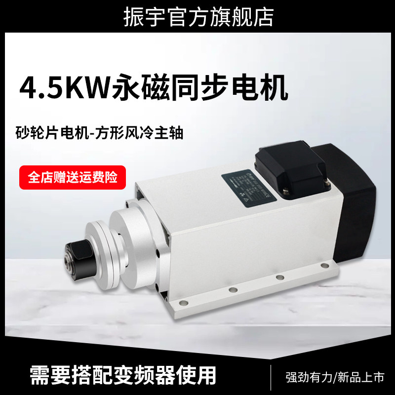 雕刻机主轴电机4.5kw 永磁同步电机恒转矩动力头高速风冷马达配件