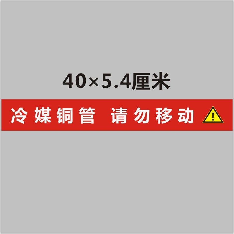 诗束  中央空调管路管道标识贴纸冷媒铜管新风出回风供水回水管标