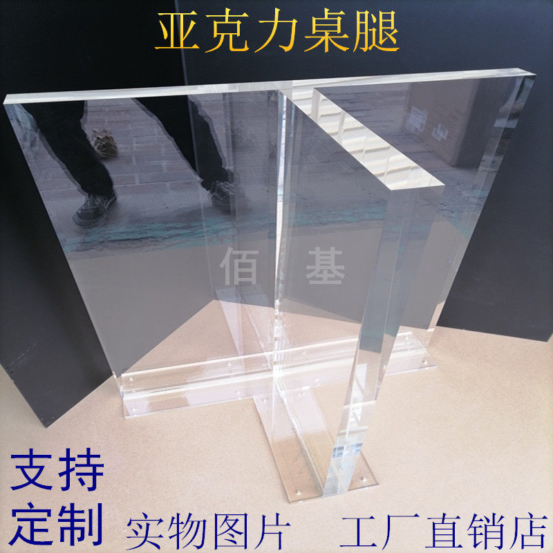 亚克力板透明桌腿定制加工有机玻璃20 30 40 50 60mm茶几桌脚抛光
