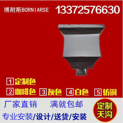 彩铝合金方管下水管独立雨水斗集水斗接水斗定制成品天沟弧形水斗