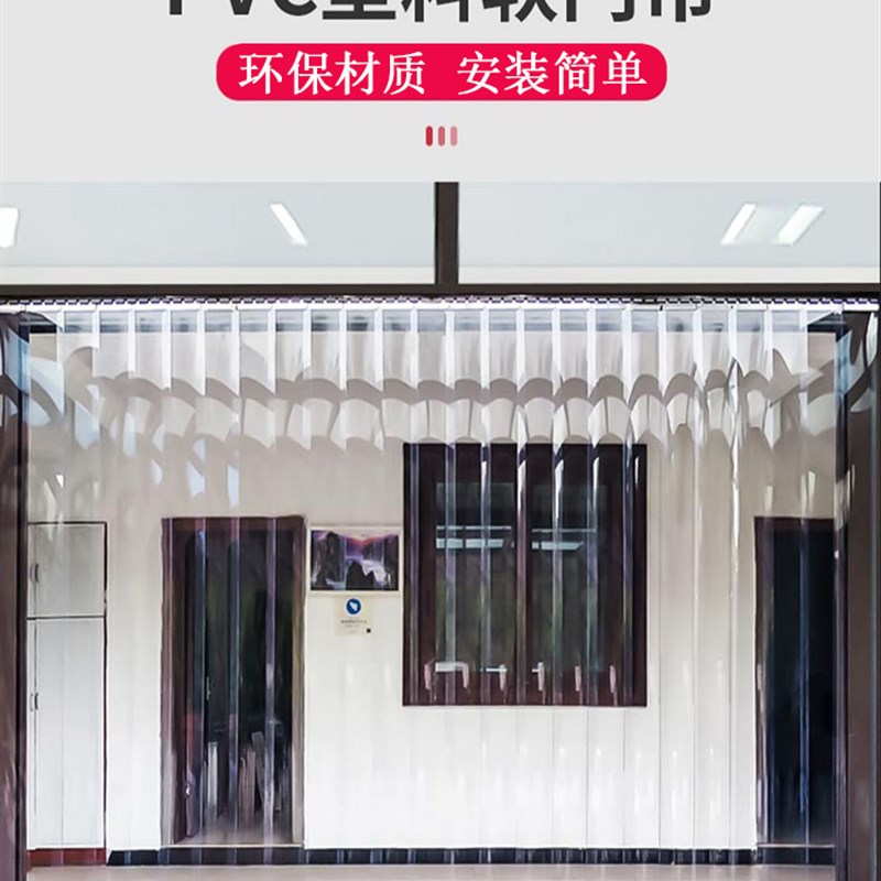K防风商用卧室办公室冬季保暖大门防蚊客厅门市门帘透明空调门帘