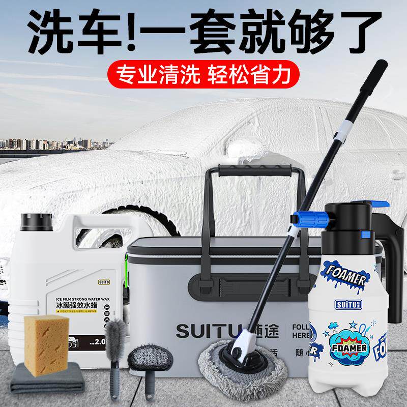 洗车专用工具套装汽车用除尘擦车神器不伤漆全套家用组合清洁车刷