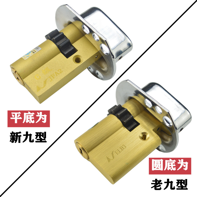 保德安新九型老九型锁芯老式春天铸诚防盗门带钢帽异型C2 C16锁芯
