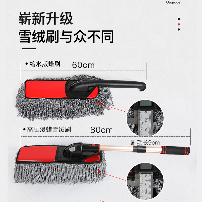 汽车除尘掸子扫灰拖把擦车神器车用清洁工具套装车载洗车扫雪车刷