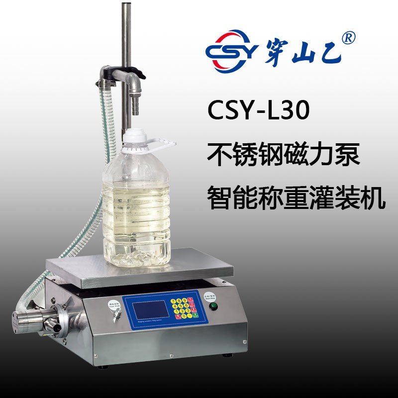 穿山乙L30磁力泵流水线罐装食品酒水饮料化工液体酸碱液体灌装机