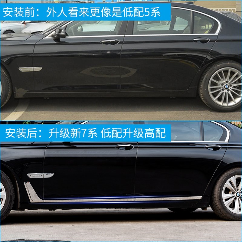 适用宝马老款7系740车身饰条730li后杠改装车门踏板防撞条装饰贴