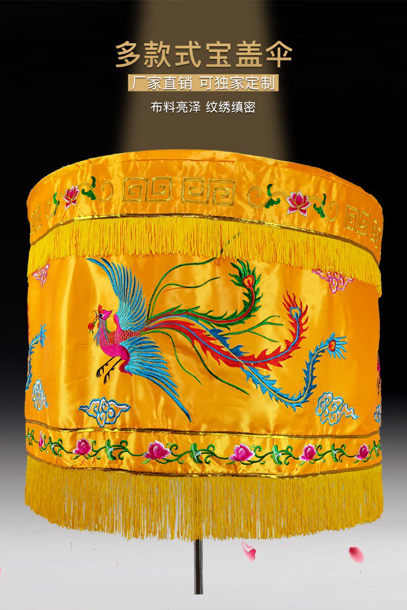 寺庙法会用品宝盖伞黄罗伞龙伞凤伞莲花伞婚庆巡逻伞华盖万民伞绣