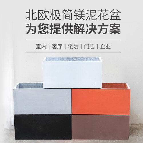 特大号北欧长方形水泥花盆长条马槽客厅阳台户外种菜镁泥花箱绿植