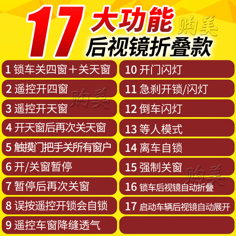 别克14-17款昂科威自动关窗器一键升窗器OBD车窗升降器改装专用