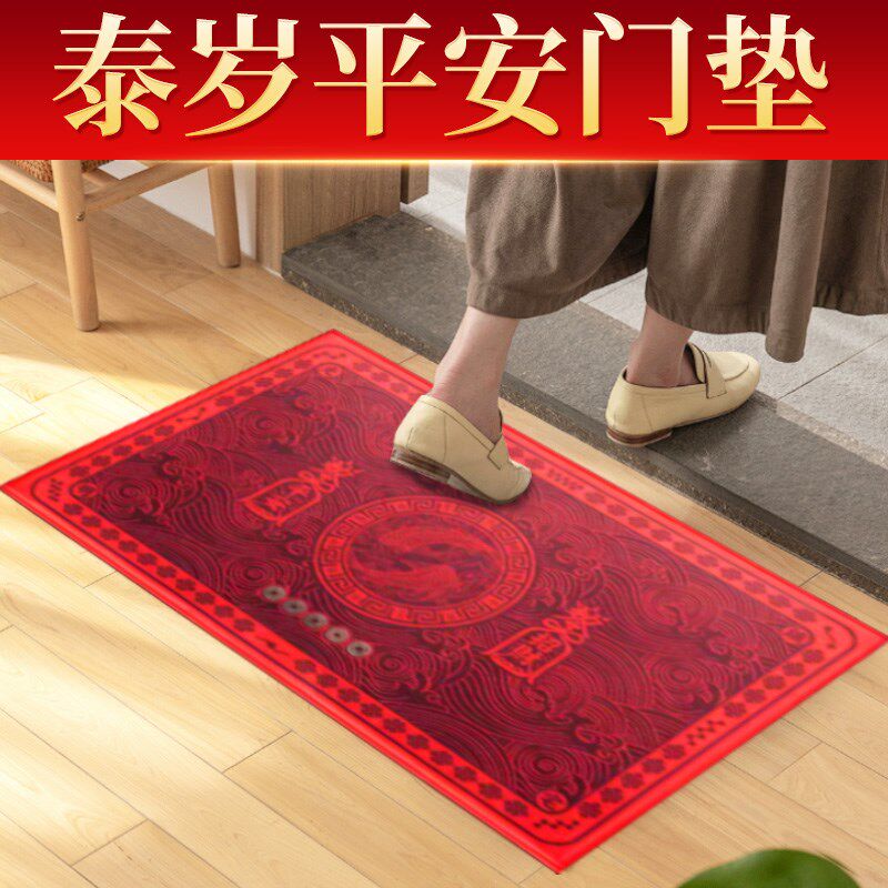 2025年乙巳蛇新年泰岁地垫入户门垫浴室门吸水防滑加厚红色居家用