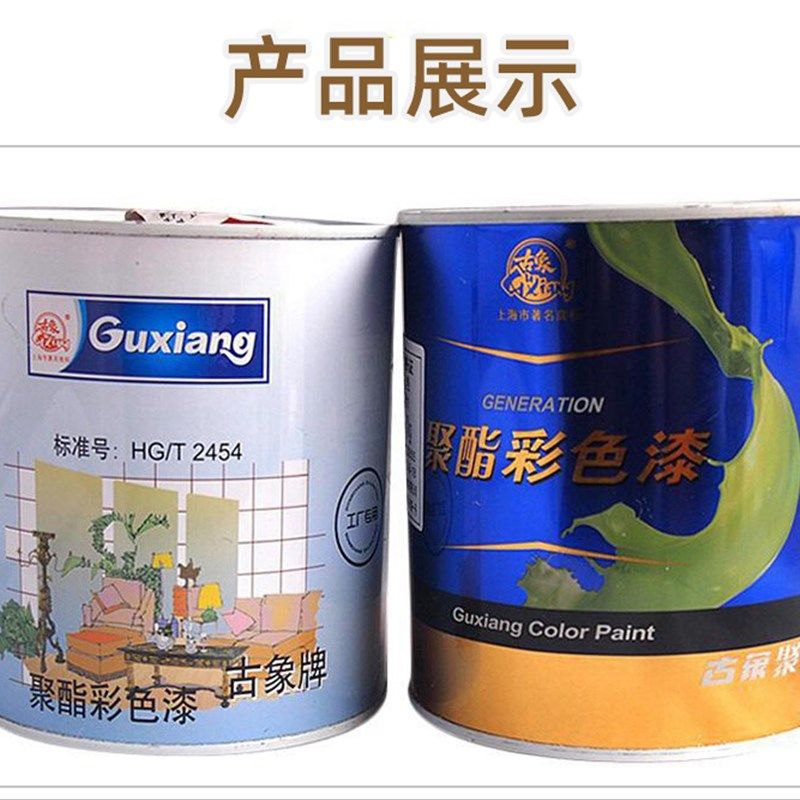 古象685彩色聚酯漆 彩色685油漆 聚氨酯清漆 木器金属翻新漆