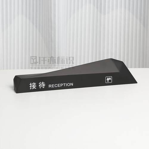 创意酒店前台接待台牌大堂大厅吧台收银桌牌职位姓名台签提示牌
