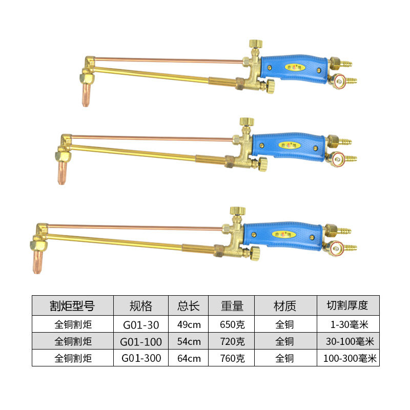 工业级割枪氧气乙炔丙烷割抢焊割枪气割工具抢射吸式割炬G01-30型