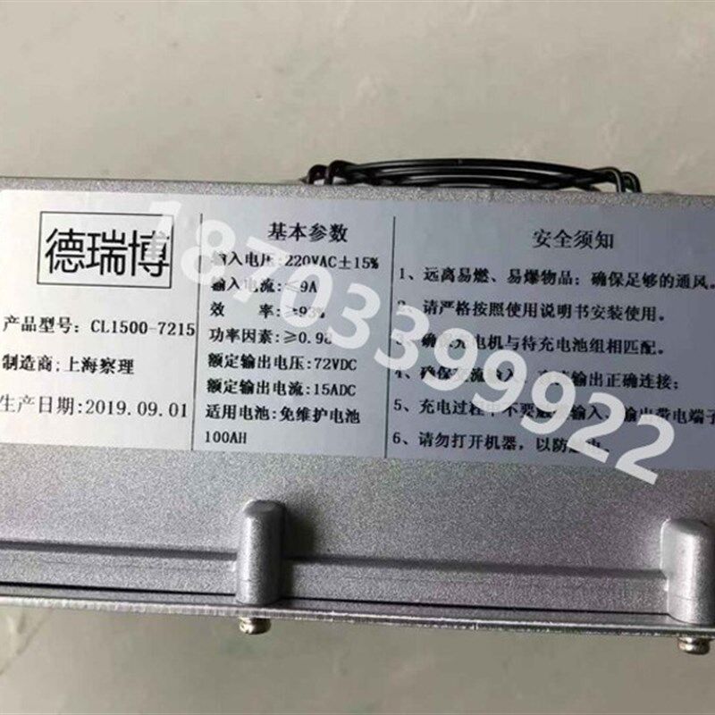 适配御捷雷丁雷军鸿日道爵易咖德瑞博金彭电动60V72V充电器充电机