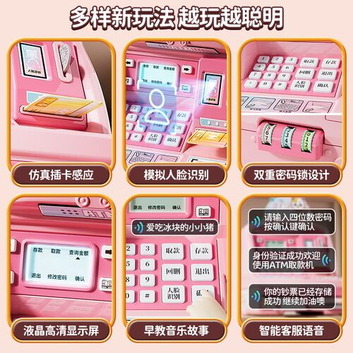 atm机存钱罐柜2024年新款儿童女孩可取存保险箱男孩只进不出储蓄