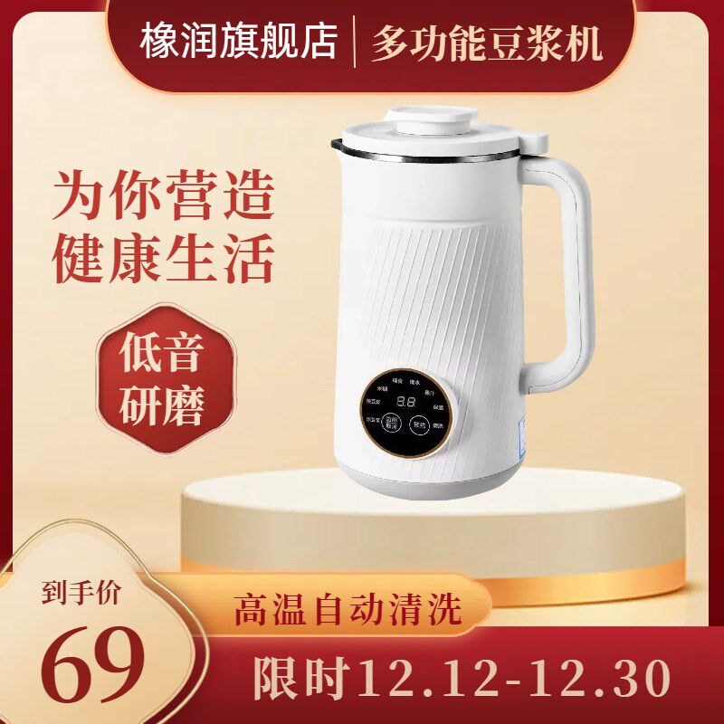 无渣破壁机低音豆浆机家用全自动小型迷你多功能免煮免滤定时