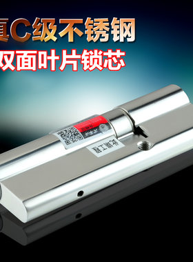 火车头不锈钢超C级锁芯双面叶片内铣槽房门锁防盗门锁芯防锡纸