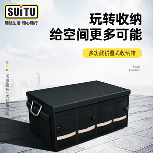 汽车后备箱收纳箱储物车载折叠整理箱车内尾箱置物盒装饰用品大全
