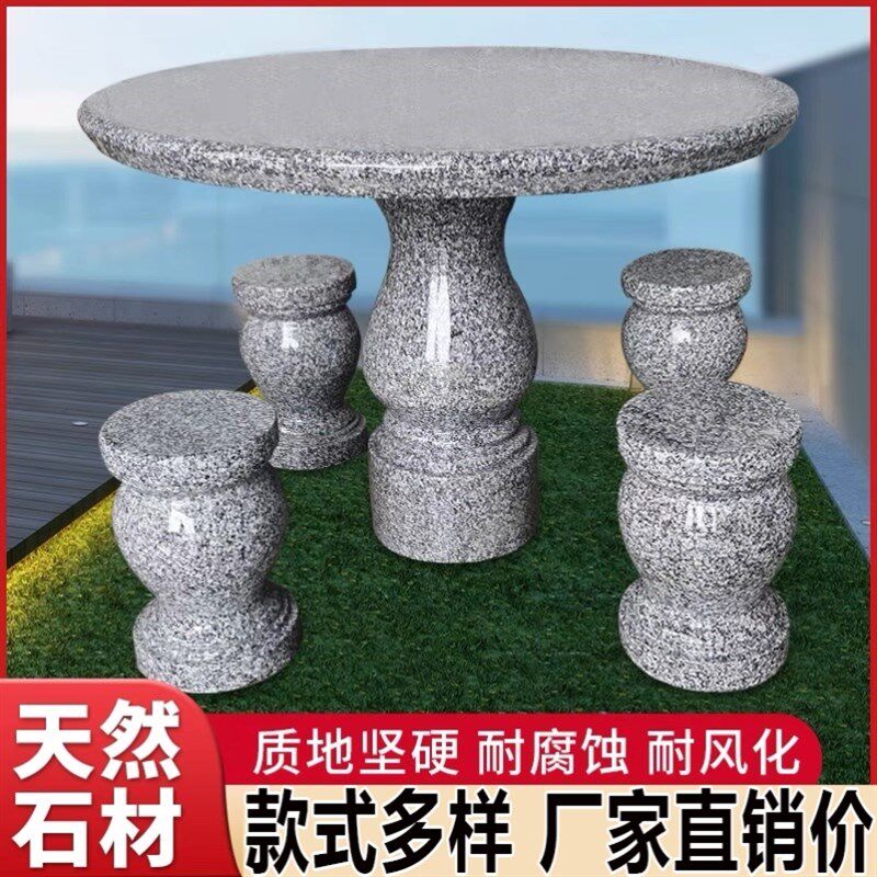石桌石凳户外天然石头桌椅大理石桌凳庭院花园石桌子家用休闲圆桌