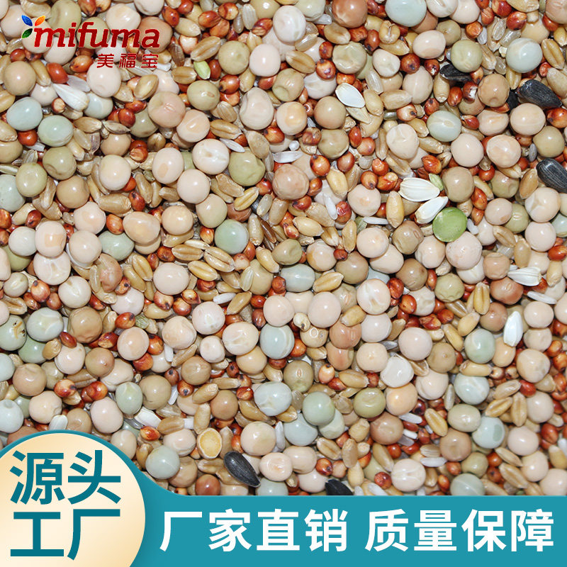 美福宝幼鸽鸽粮食饲料无玉米信鸽赛鸽观赏鸽粮食鸽食50斤包邮
