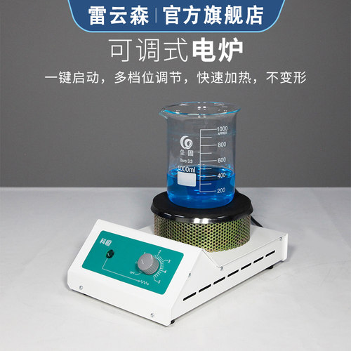 封闭电炉FL-1实验室电炉 1.5kw 圆盘电热板DL-1-15 烧杯加热炉无