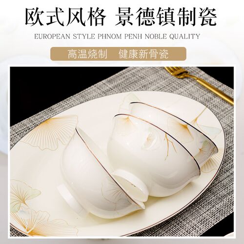 碗碟套装 家用景德镇陶瓷碗盘碟筷韩式骨瓷简约吃米饭碗送礼组合