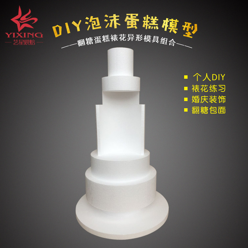 翻糖泡沫蛋糕胚甜品台蛋糕心形娄空泡沫蛋糕模型组合新品上架包邮