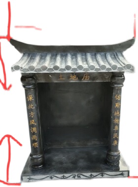 天然石材土地庙神山神庙石雕土地神像公小庙青石供奉户外家用摆件