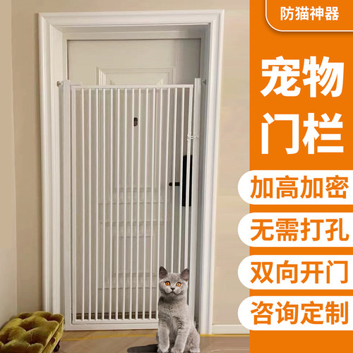 免打孔宠物围栏门栏栅栏护栏防猫咪隔离拦杆挡板室内防跳神器笼子