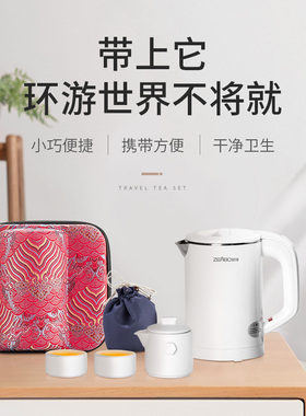智博便携式烧水壶小迷小型旅行电热水壶办公室迷你随手泡茶壶户外