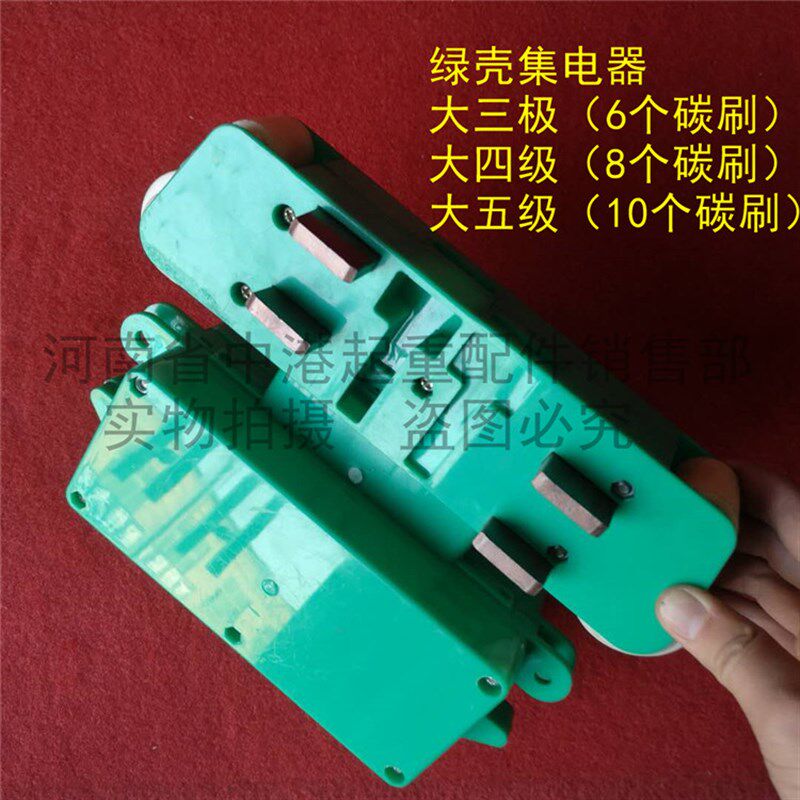 天车滑线绿壳大四极集电器航吊管式滑触线优质受电器轴承轮多碳刷