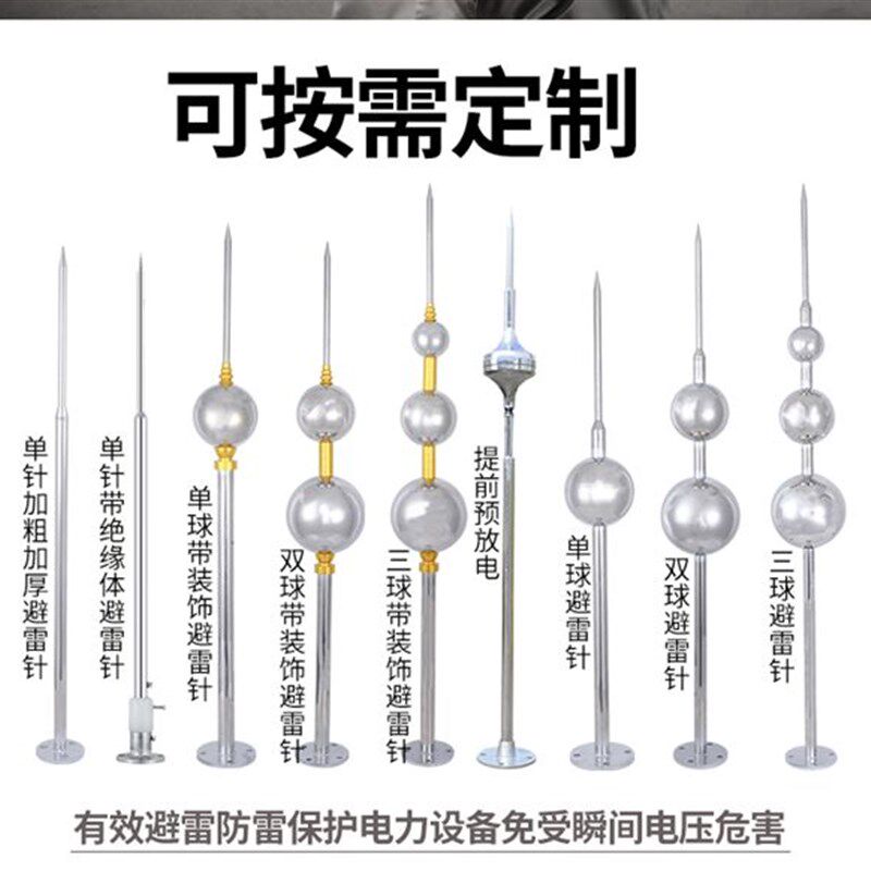 热镀锌不锈钢避雷针室外防雷工程户外房顶建筑物单针球形绝缘定制