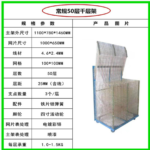 网版印刷千层架干燥货架晾胶晒布匹晾纸折叠置物架烤箱架网格简易