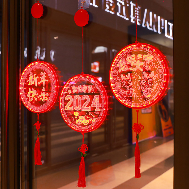 2024春节新过年挂件龙年装饰品吸盘灯发光吊饰客厅背景墙玄关窗户