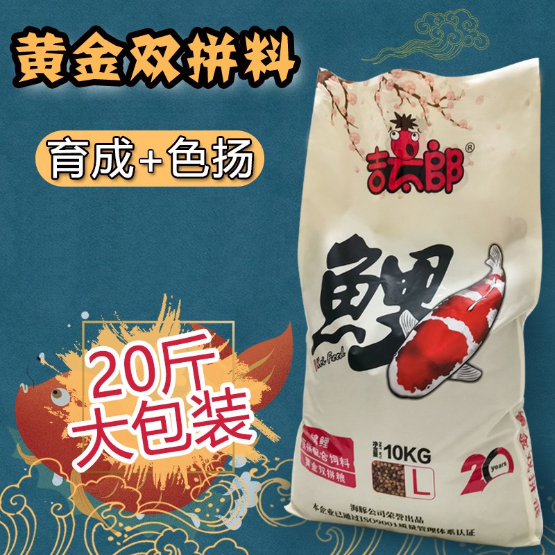 海豚锦鲤饲料吉太郎双拼鱼食增色增体中大颗粒不浑水通用鱼粮20斤