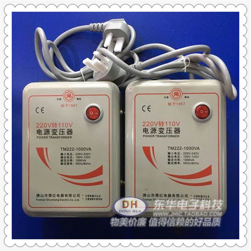 舜红500W1000W3000W家电变压器电源转换器220V转110V 110V转200V