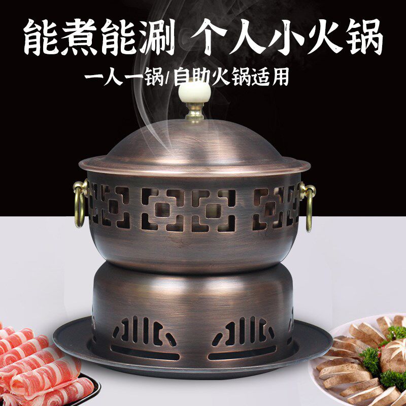 加厚单人铜火锅纯铜酒精一人小火锅自助环保油分餐火锅炉家用商用