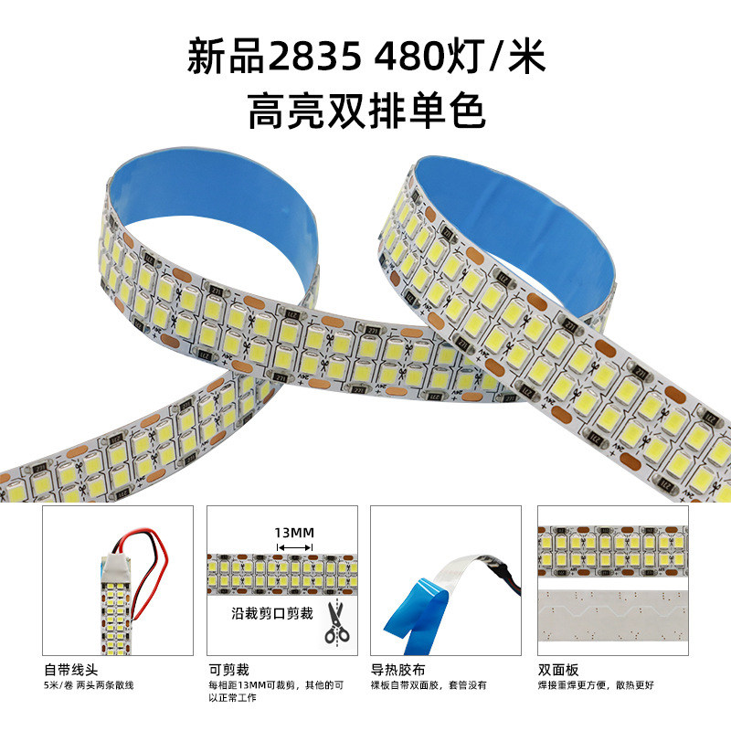12V高亮LED灯带2835 24v双排240/480灯套管自黏贴悬吊式天花板照