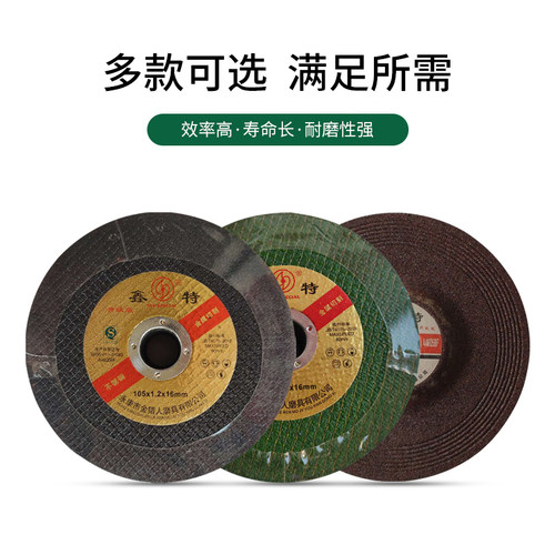 角磨机切割机切割片不锈钢金属专用加厚砂轮片抛光磨光机鑫特锯片