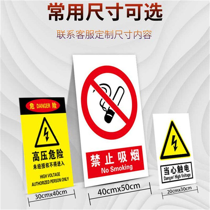 pvc车间仓库厂房工程工地安全生产标志牌警告警示牌标识牌施工标